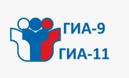 Выпускники Башкортостана, готовьтесь к экзаменам правильно!
 
Уже совсем скоро, с 24 марта по 3 апреля 2026, пройдут онлайн-консультации для успешной сдачи ЕГЭ и ОГЭ.
 
Консультации проходят в прямом эфире! Задавать любые интересующие вас вопросы можно прямо во время трансляции. Эксперты оперативно дадут вам квалифицированные советы.
Консультации пройду согласно графикам:
- ЕГЭ https://edu.bashkortostan.ru/e-course/OO/189959/
- ОГЭ https://edu.bashkortostan.ru/e-course/OO/189964/
 
Вопросы можно присылать заранее по почте:
По ЕГЭ → gia11@rcoi02.ru

По ОГЭ → gia9@rcoi02.ru
 
Все материалы видео-консультаций сохраняются на республиканском портале «Электронное образование Республики Башкортостан» и доступны для всех пользователей: edu.bashkortostan.ru/
